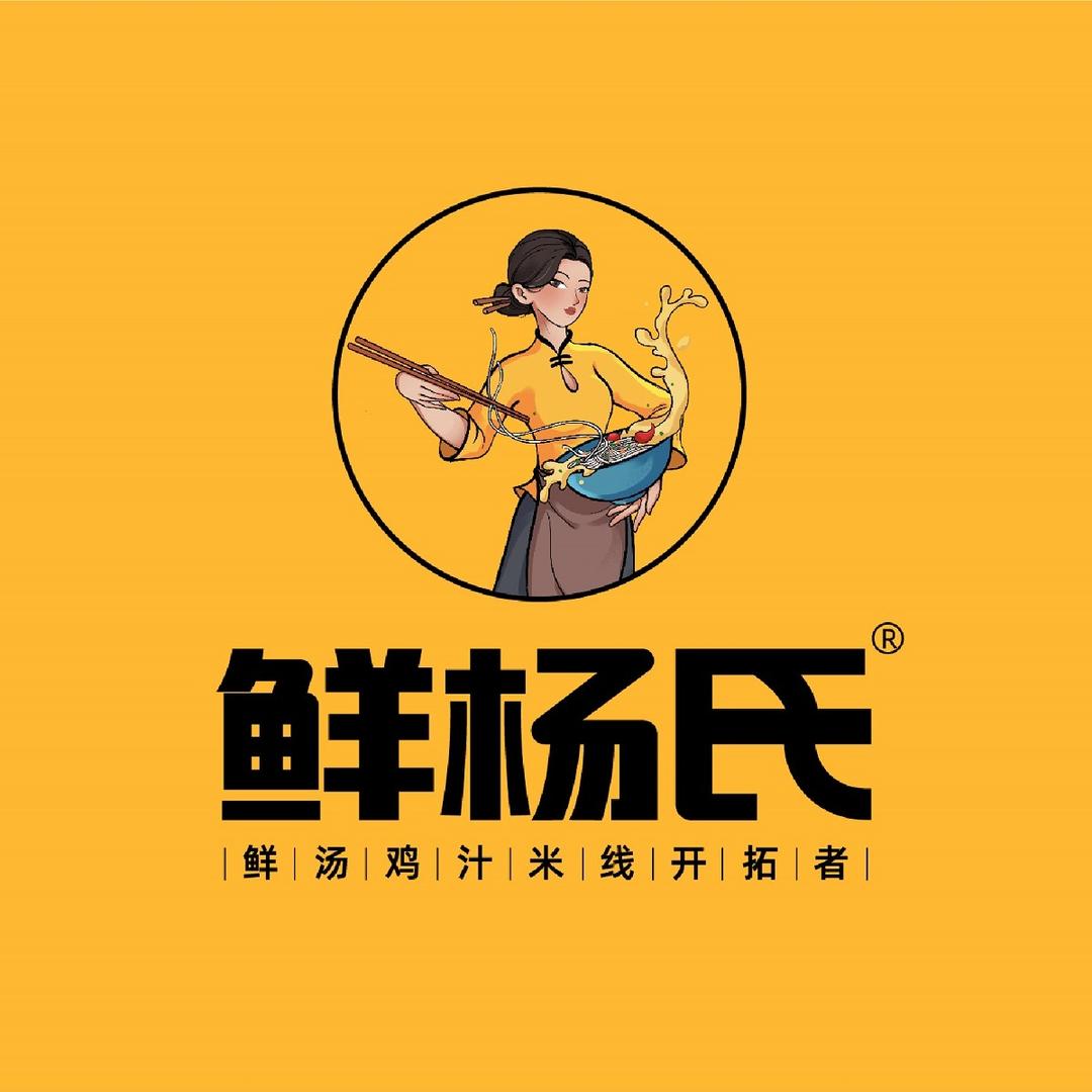 鲜杨氏鸡汁米线（富洲新城店）