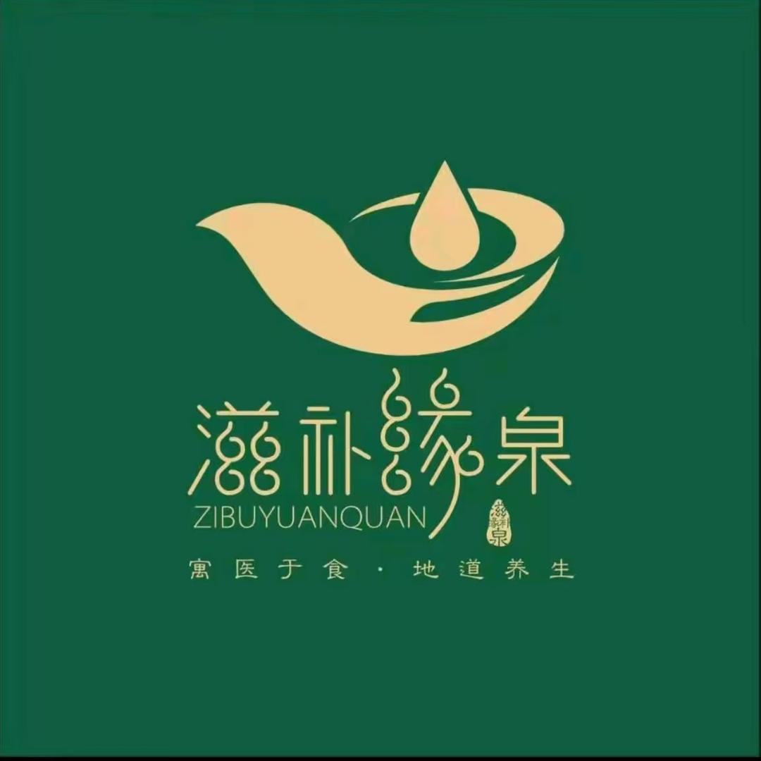 滋补缘泉康庄店