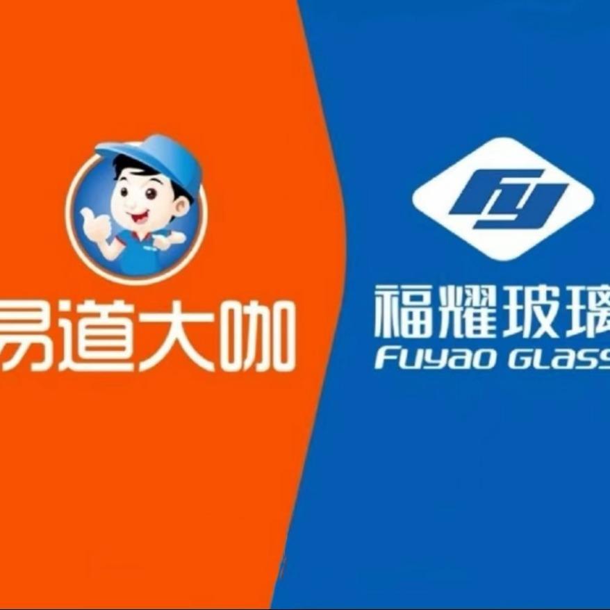 高邮福耀玻璃戚哥✨易道大咖服务中心