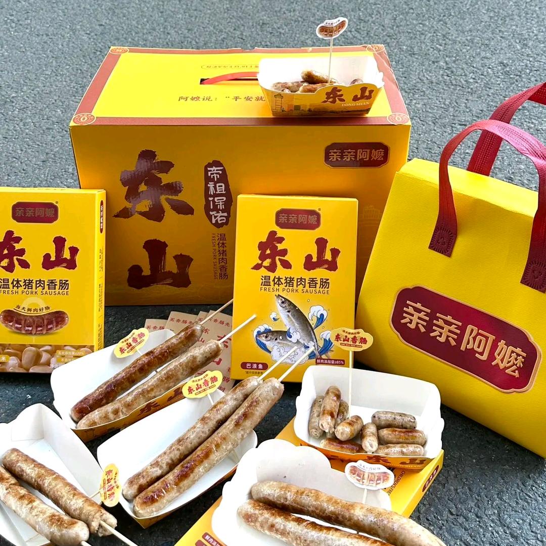 亲亲阿嬷东山香肠 特色健康东山岛伴手礼