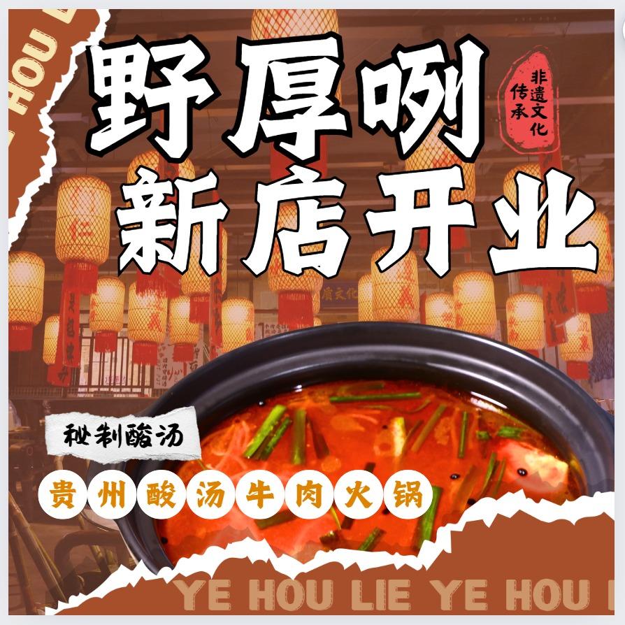 野厚咧大表哥