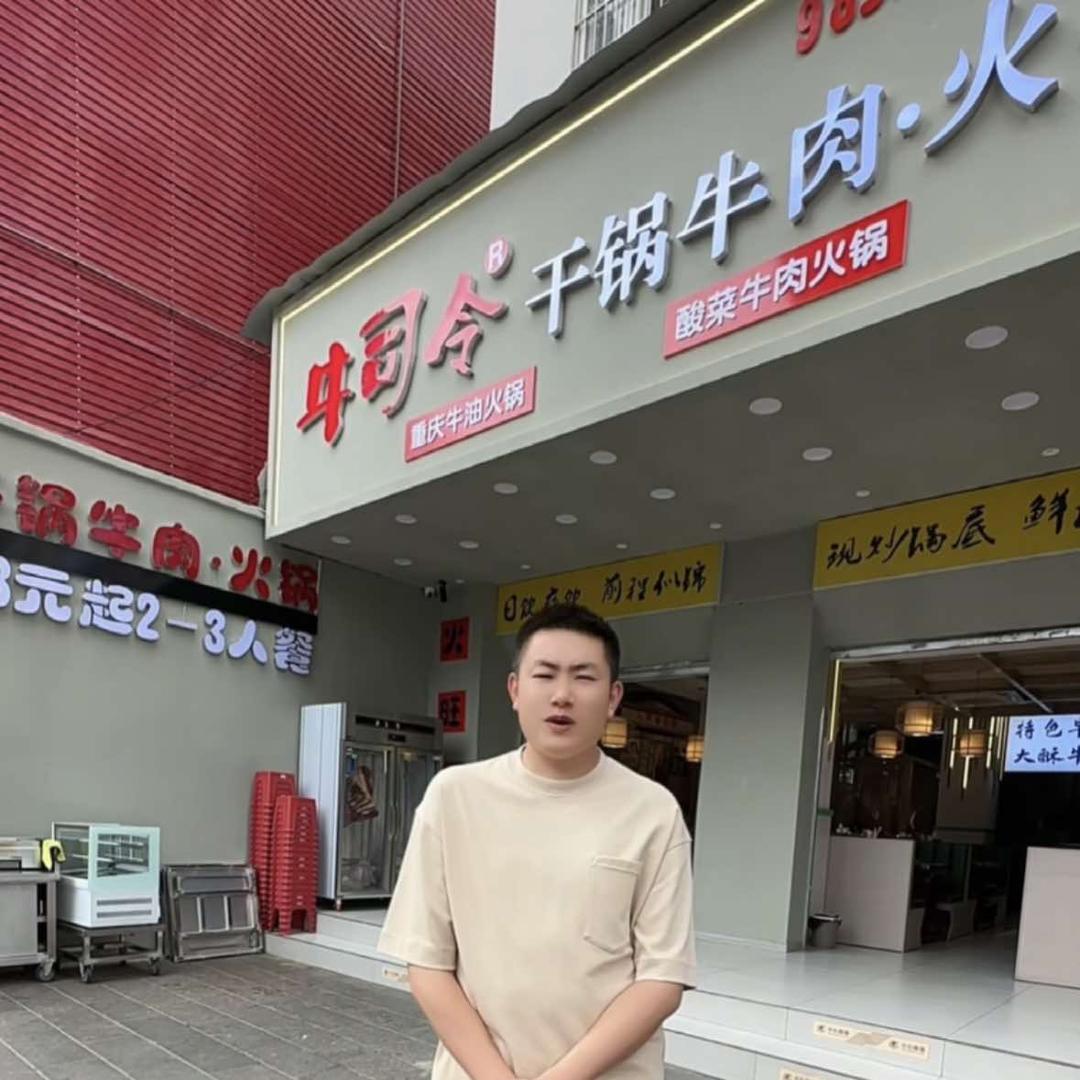 牛司令干锅牛肉·火锅