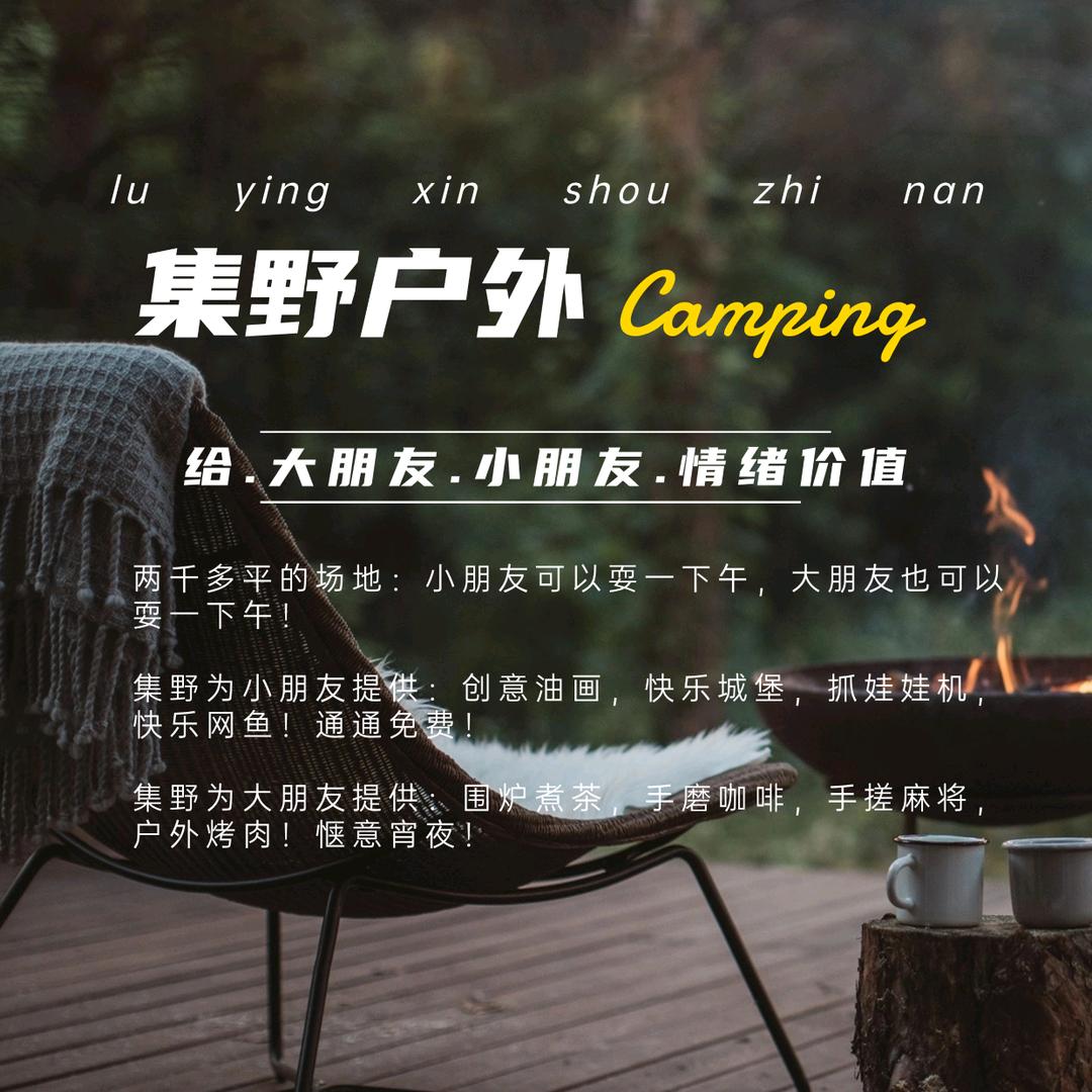 集野烤肉官方号