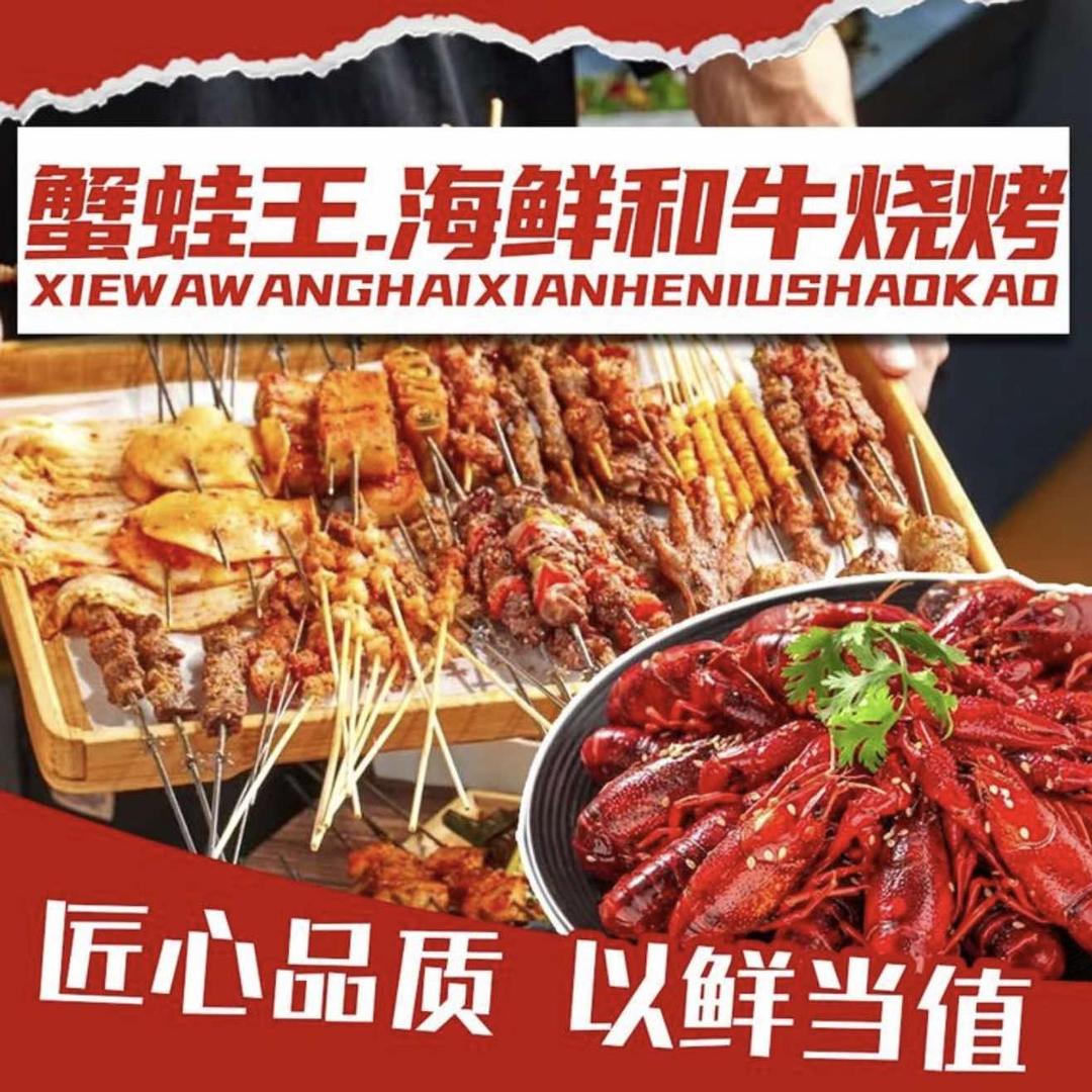 蟹虾王·奇猫特色砂锅官方号