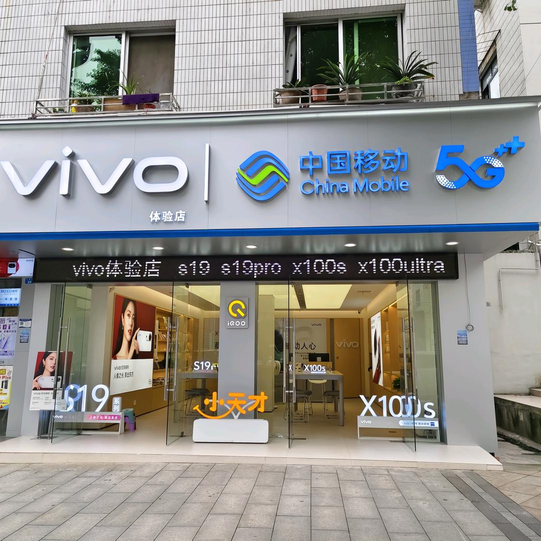洪雅vivo 体验店小侯