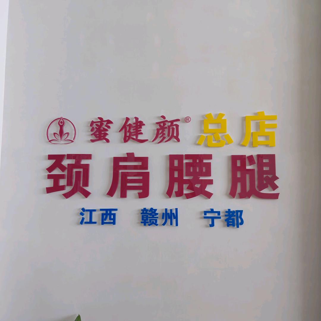 宁都广凤美容英子