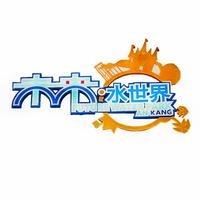 安康未来山水游乐园