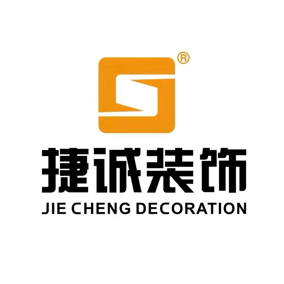 捷诚装饰（总店）