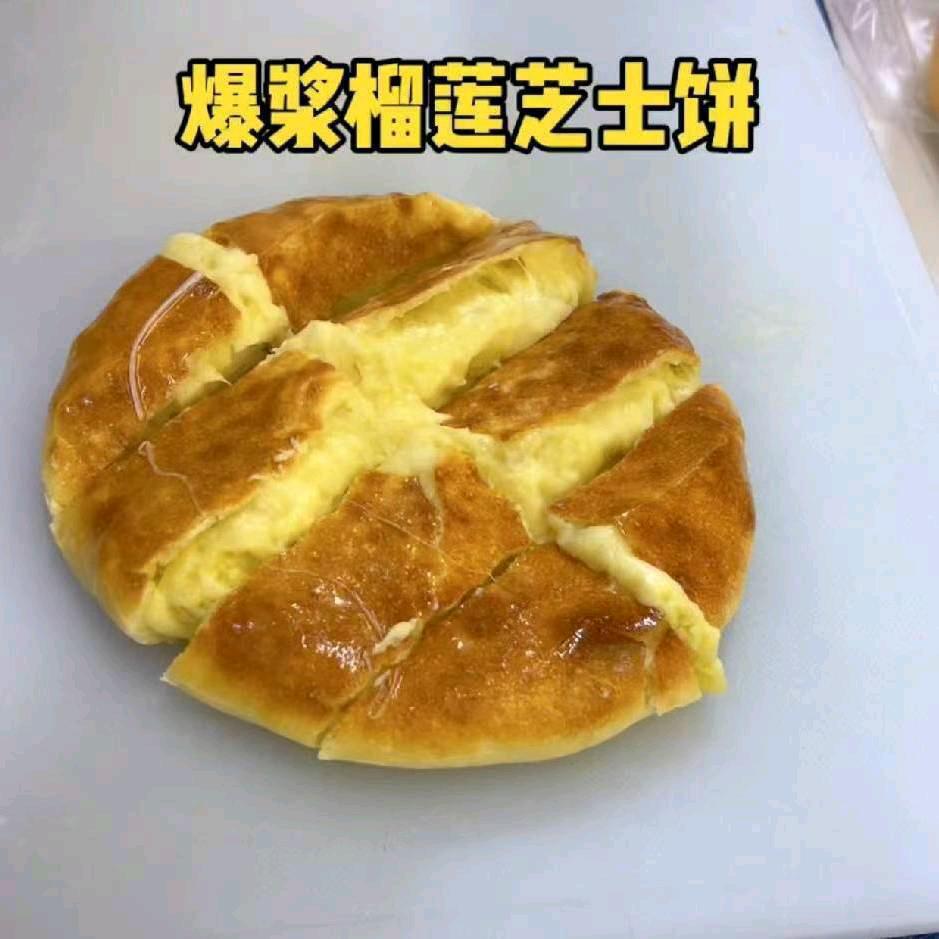 杨洋榴莲芝士饼官方号