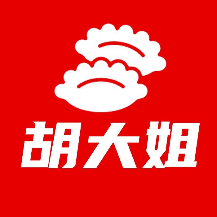 胡大姐手工水饺
