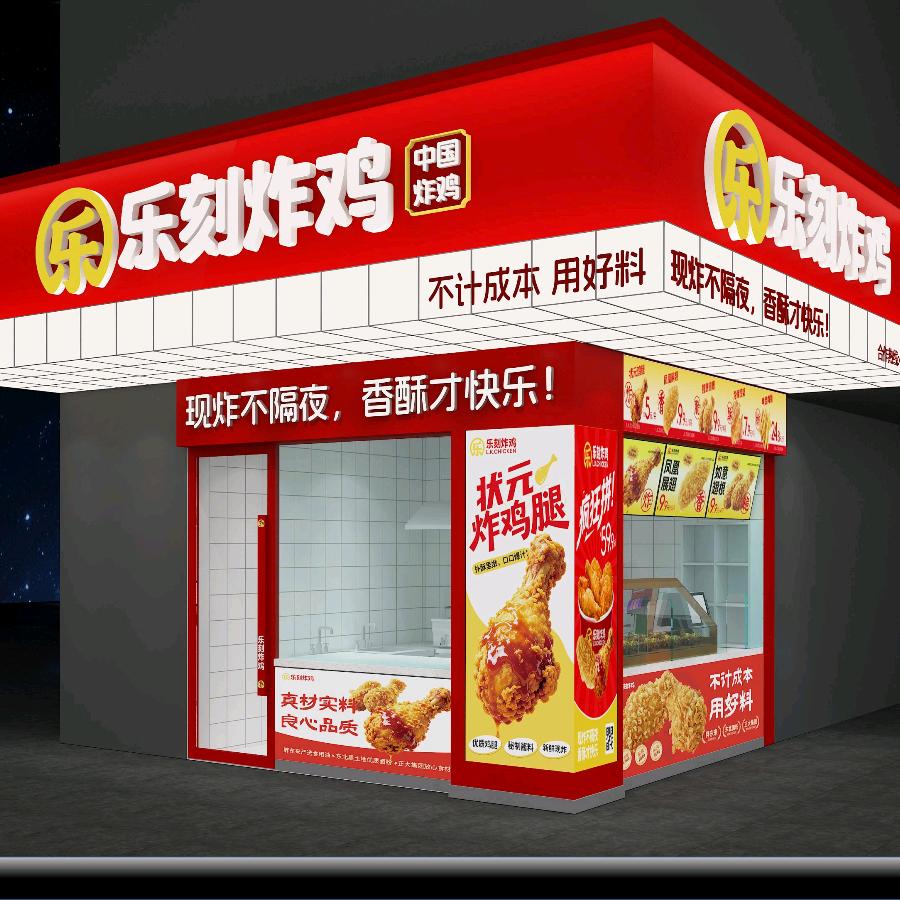 乐刻炸鸡官方号