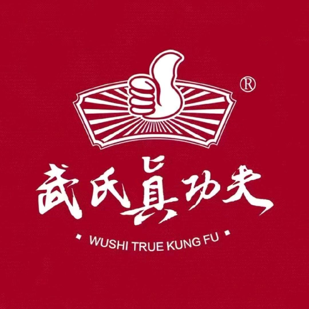 武氏真功夫第50家分店（临沂罗庄店）