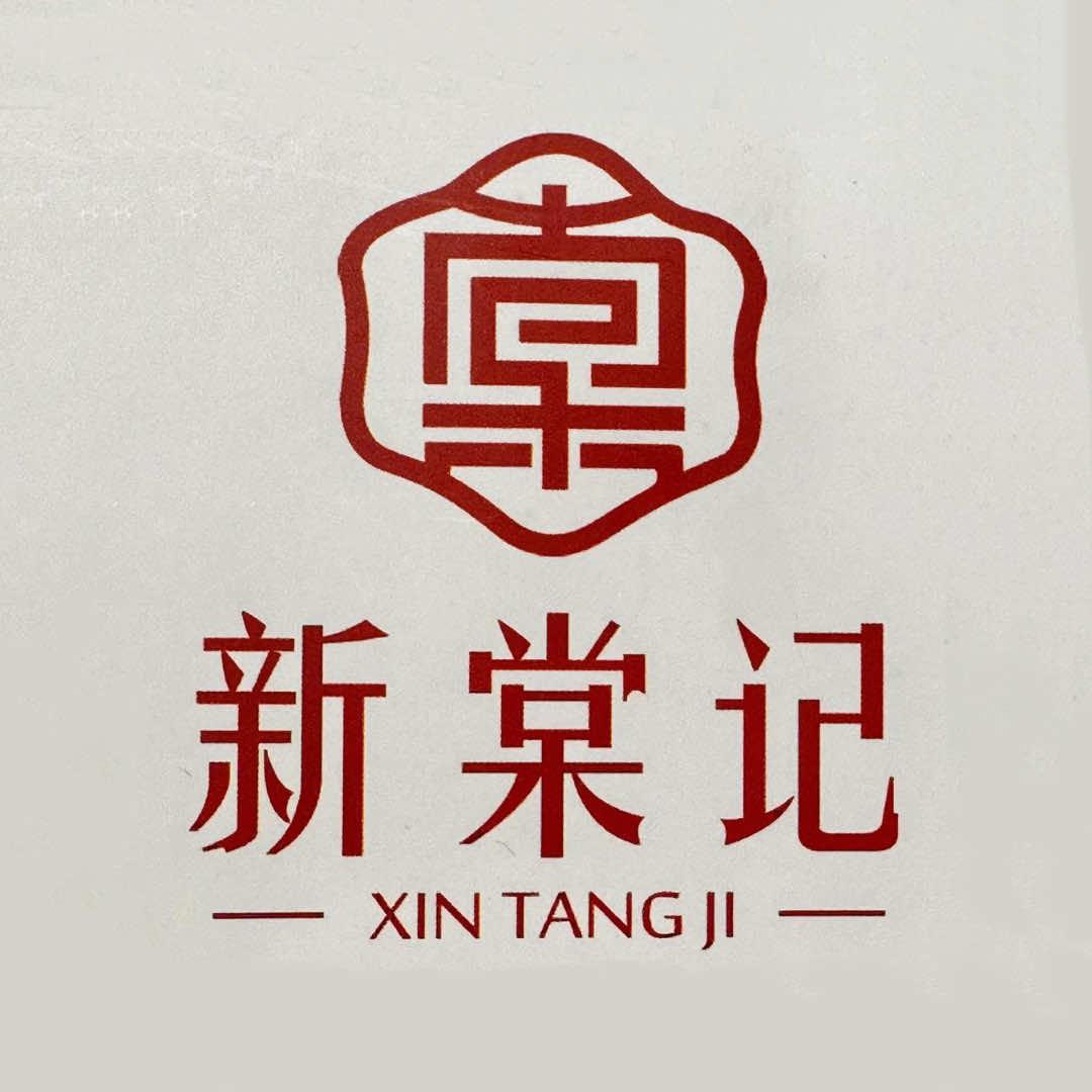 新棠记融合餐厅