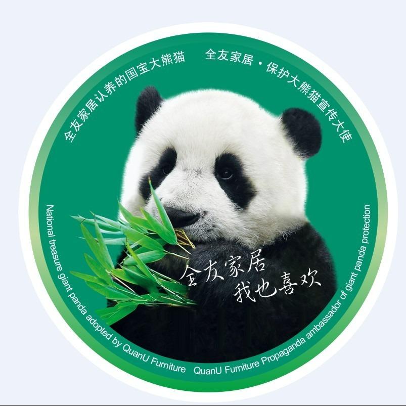 全友家居苍溪店