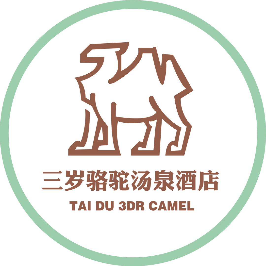 布尔津三岁骆驼SPA官方号