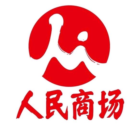 邳州市人民商场福州路店