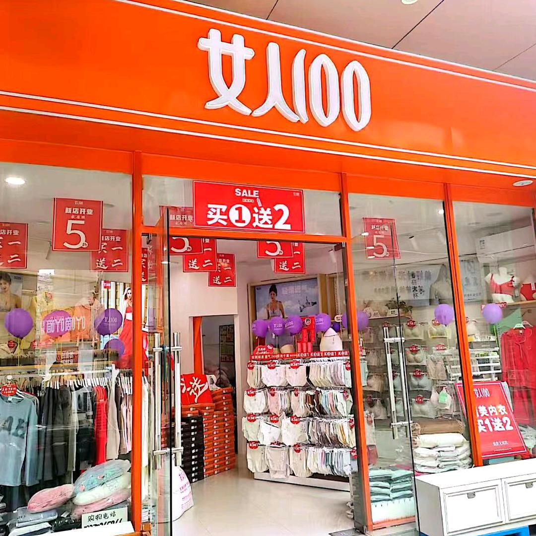 女人100（红街NPC）