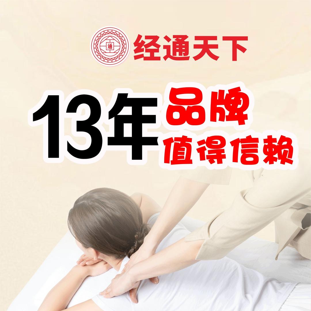经通天下养生吧总部合作