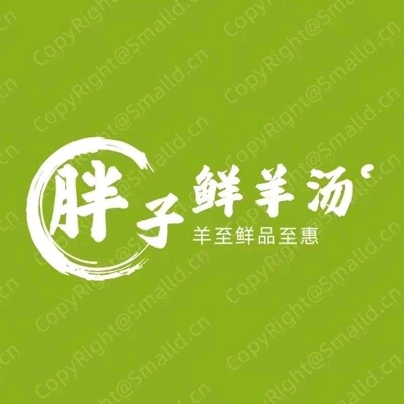 胖子鲜羊汤官方号