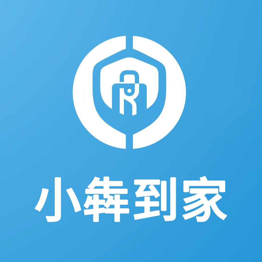 小犇到家智能锁全国服务中心