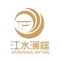 江水澜庭官方号