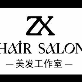 环翠区张响发型设计工作室