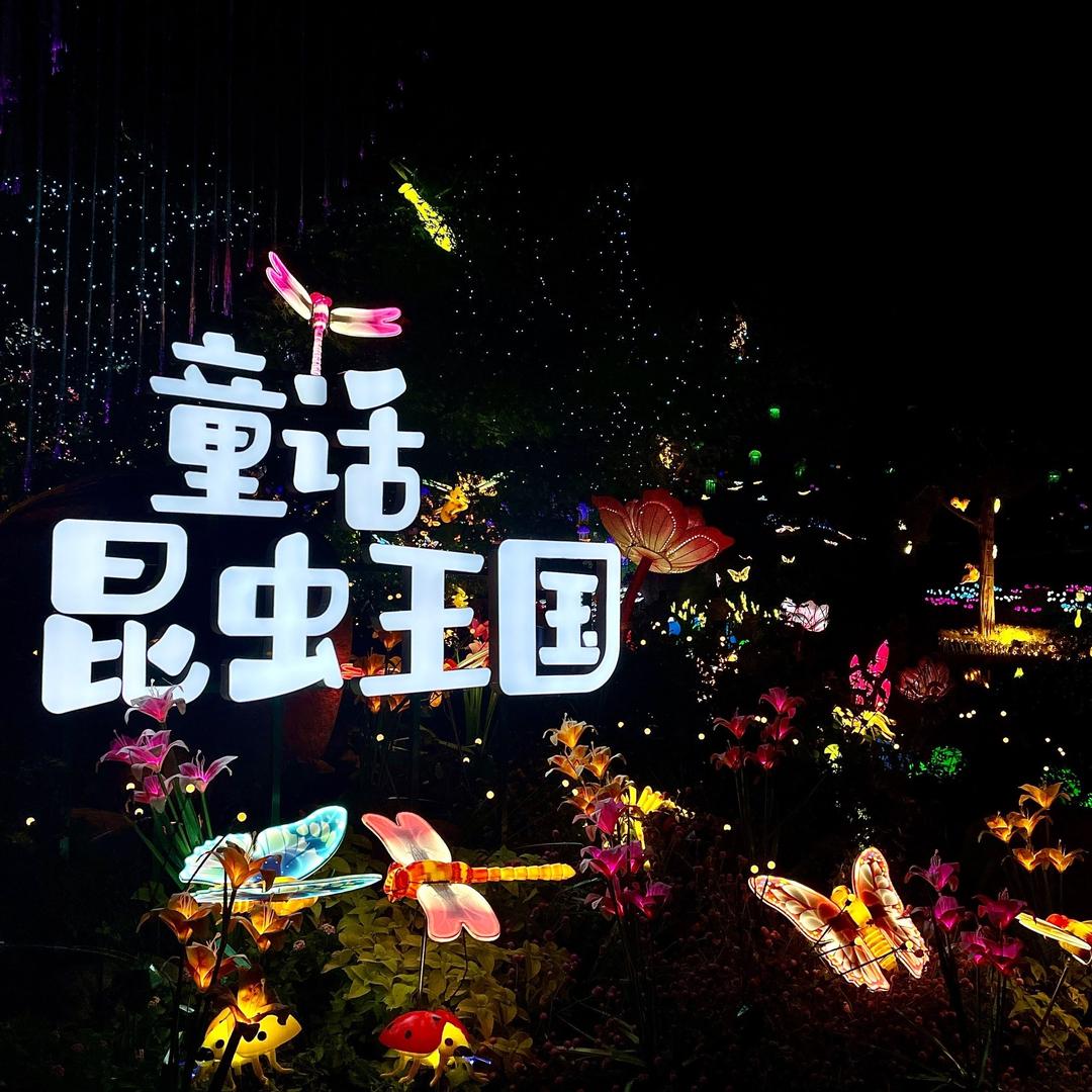 航天奇幻森林官方号