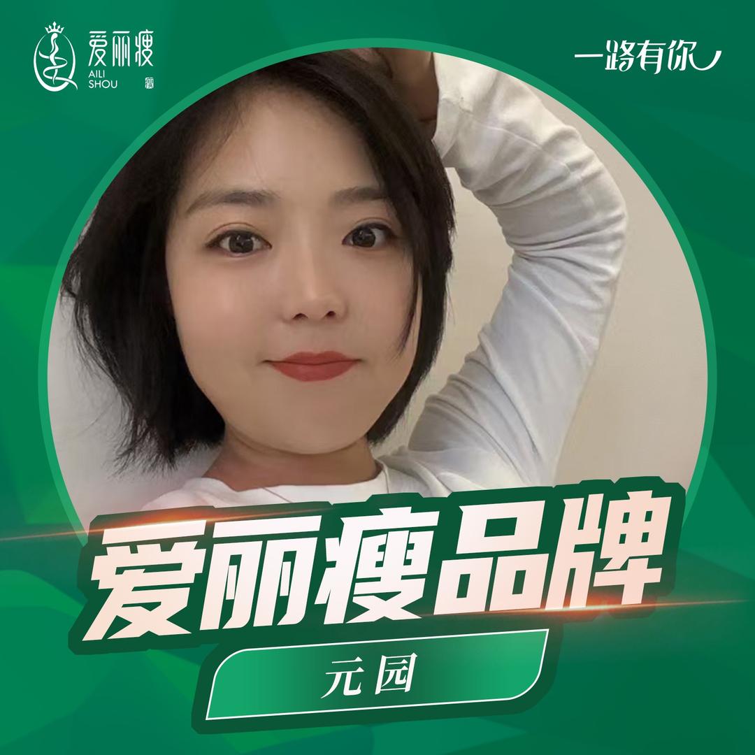 爱丽瘦（王城相府店）