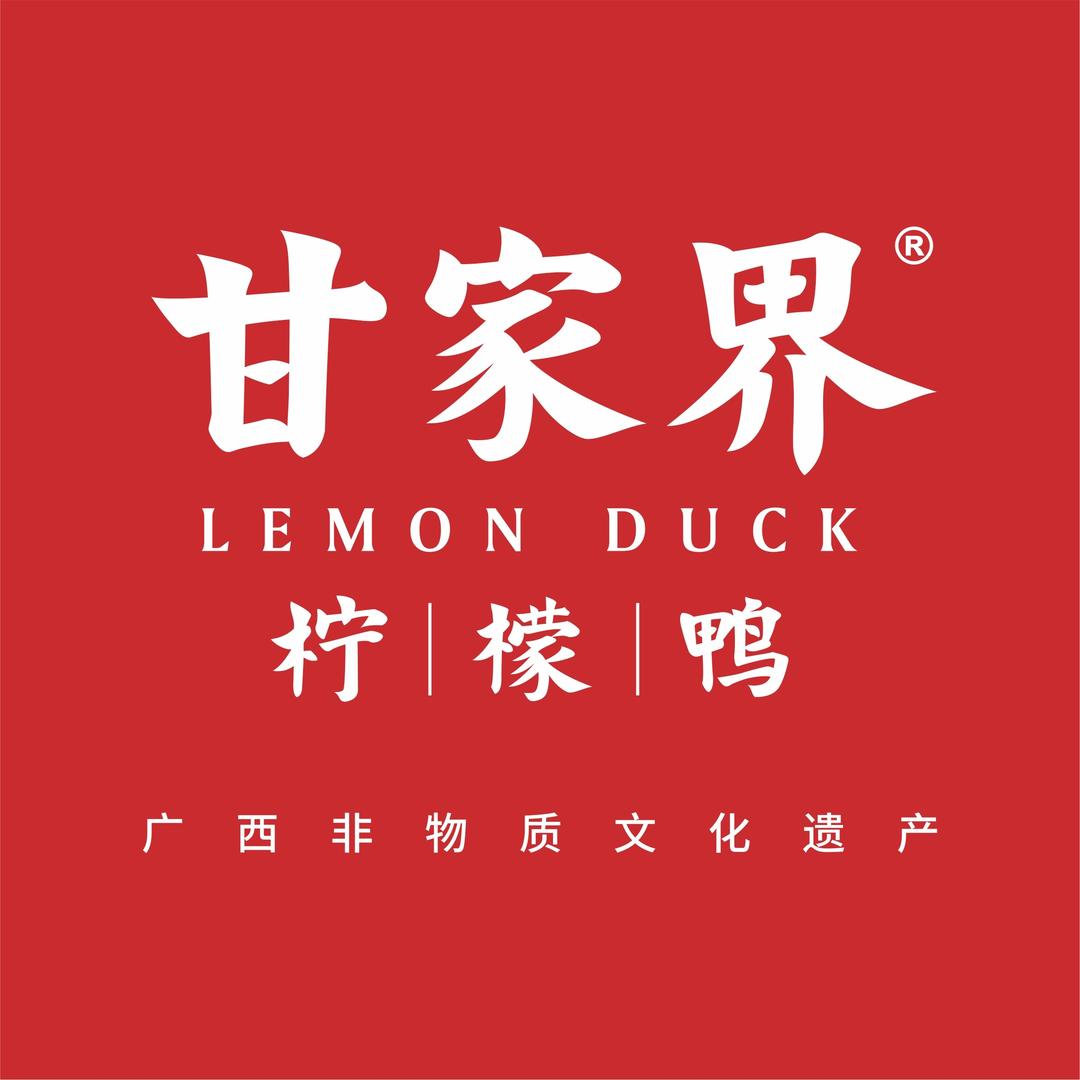 甘家界柠檬鸭