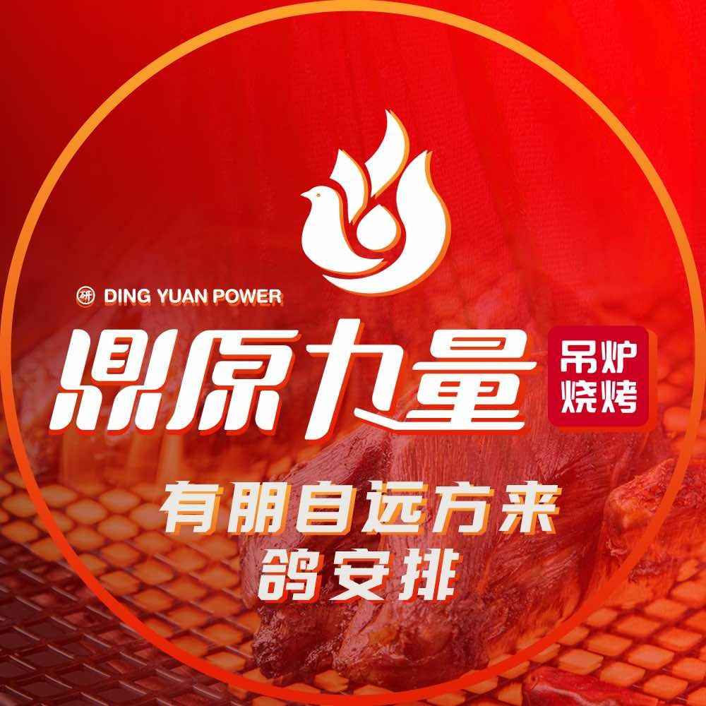 鼎原力量（临河街店）