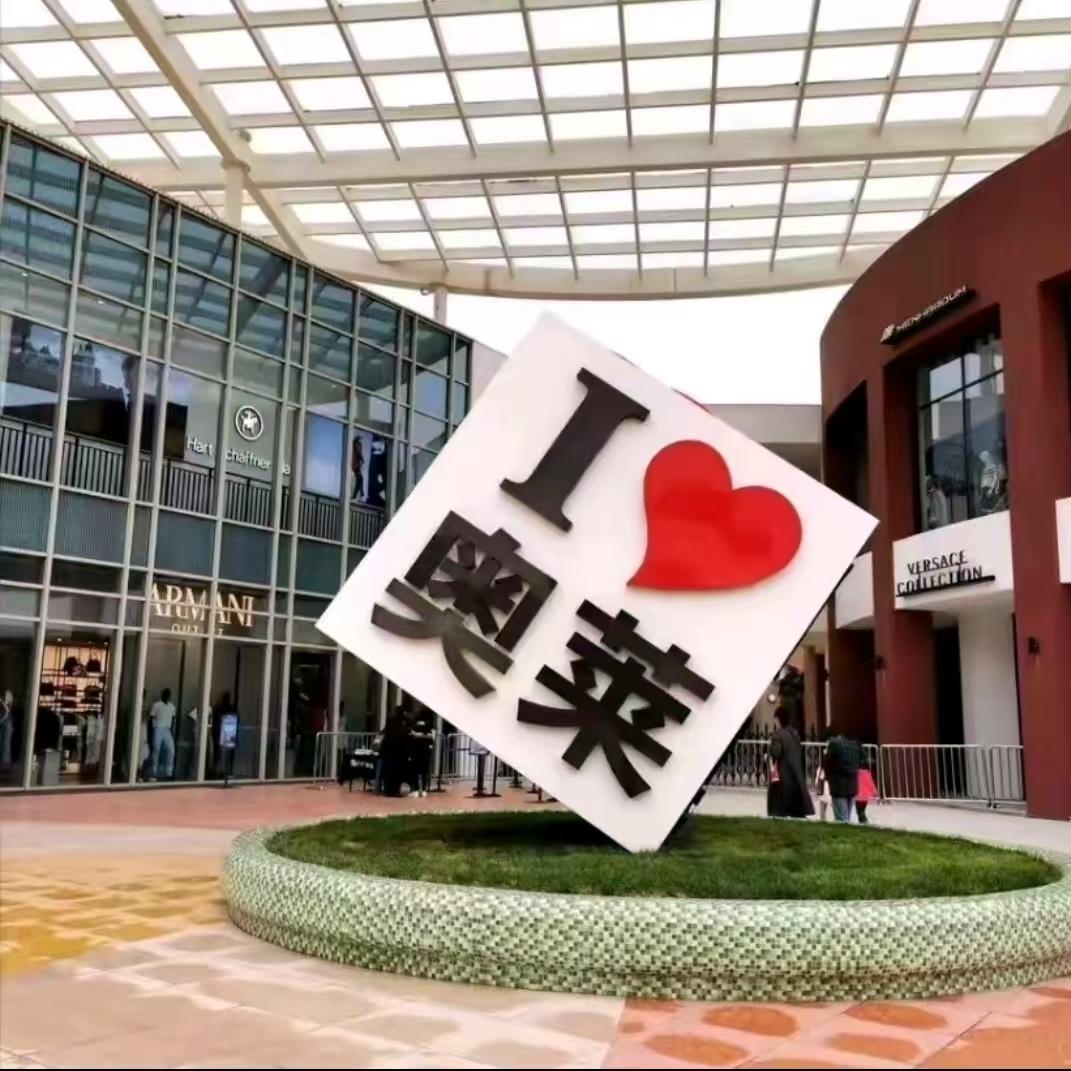 架之成奥莱折扣仓1号