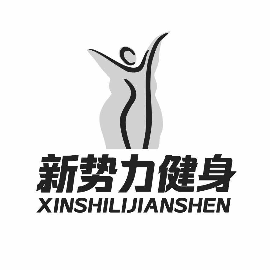 北京新势力减重