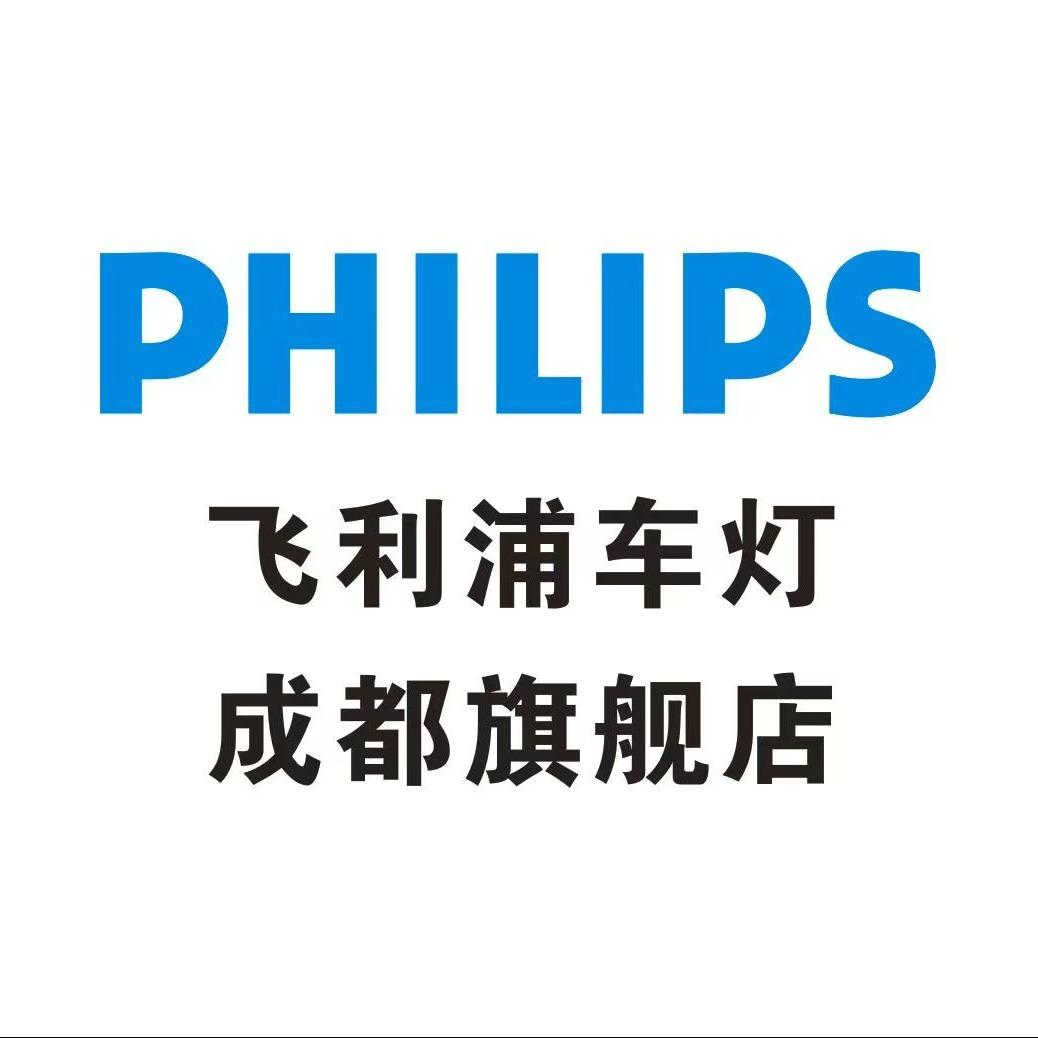 飞利浦·晓光改灯（双流店）