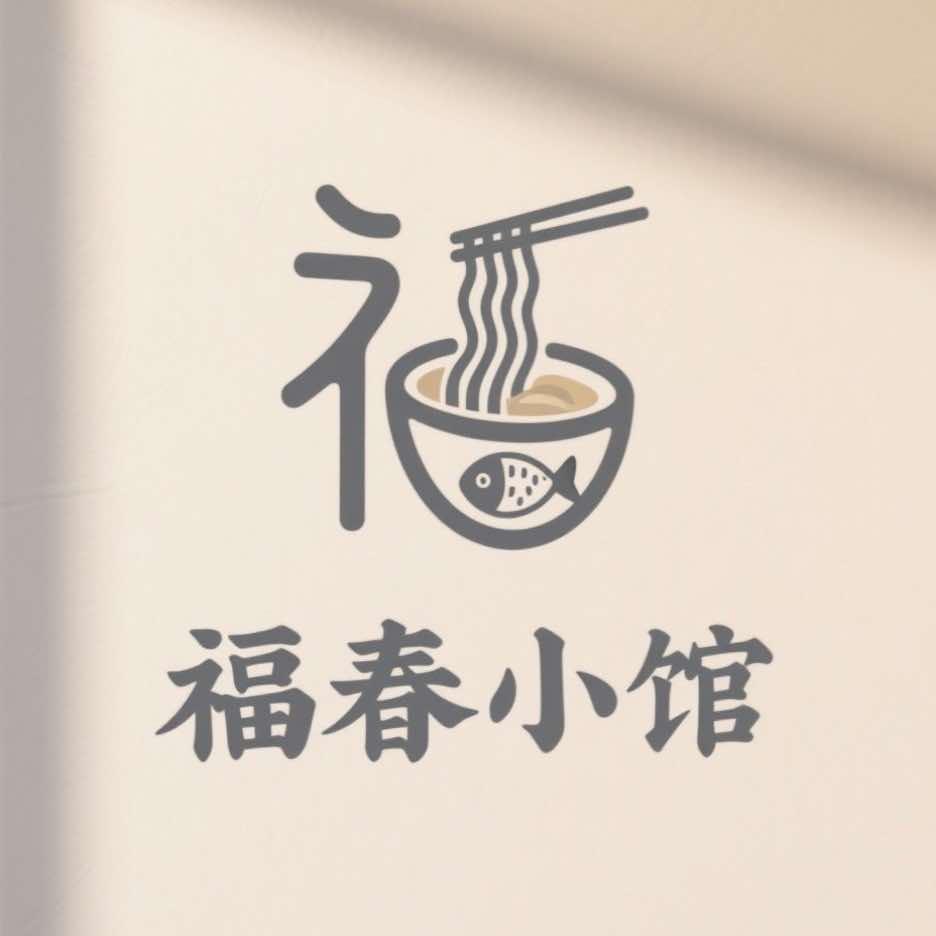 福春小馆鱼汤面