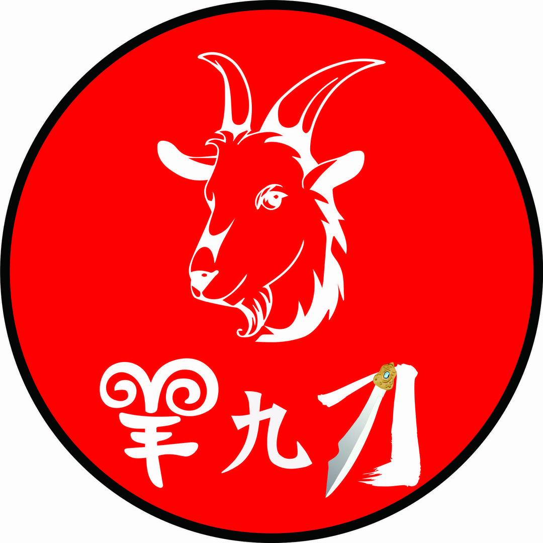 南充羊九刀流动烤全羊