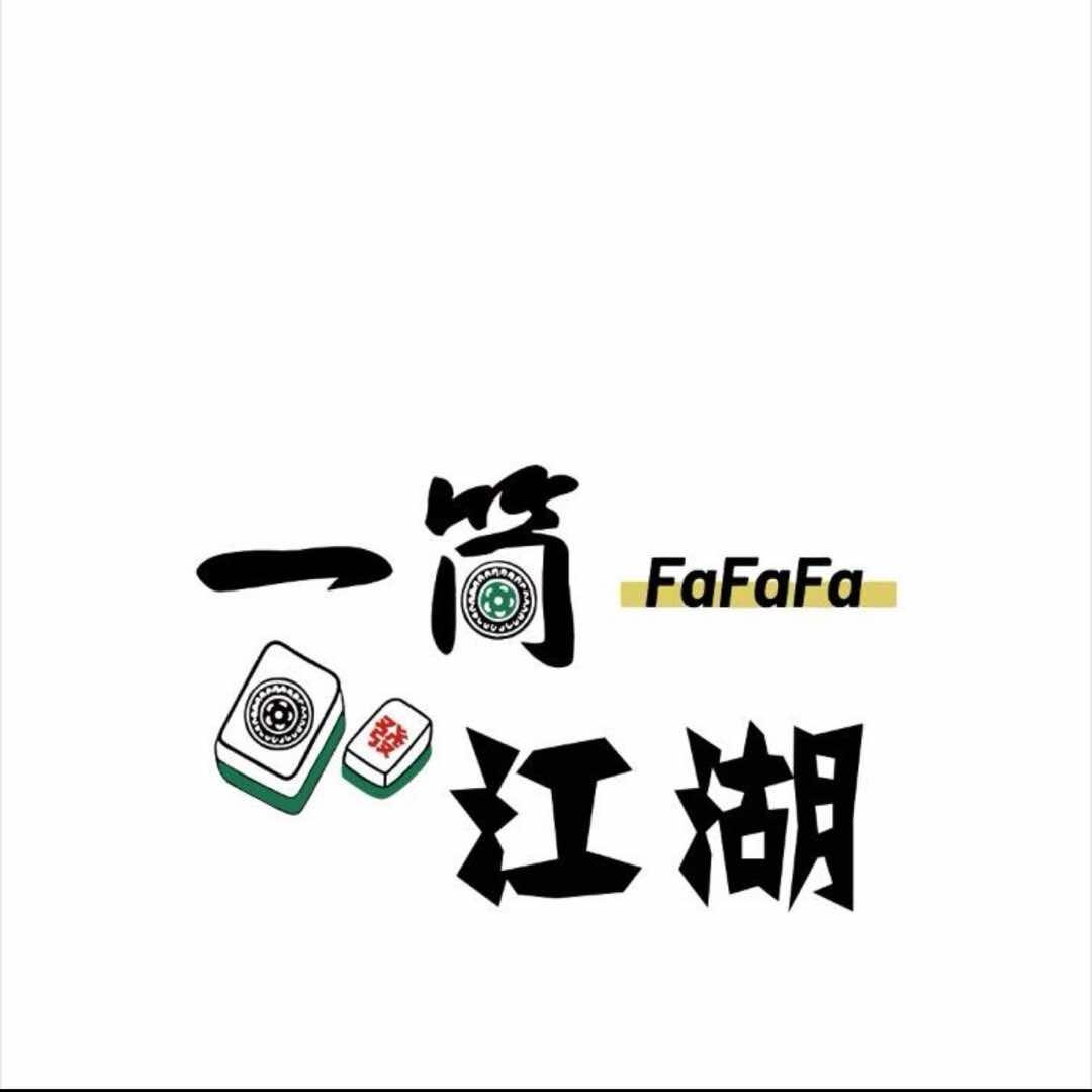 金湖一筒江胡棋牌室
