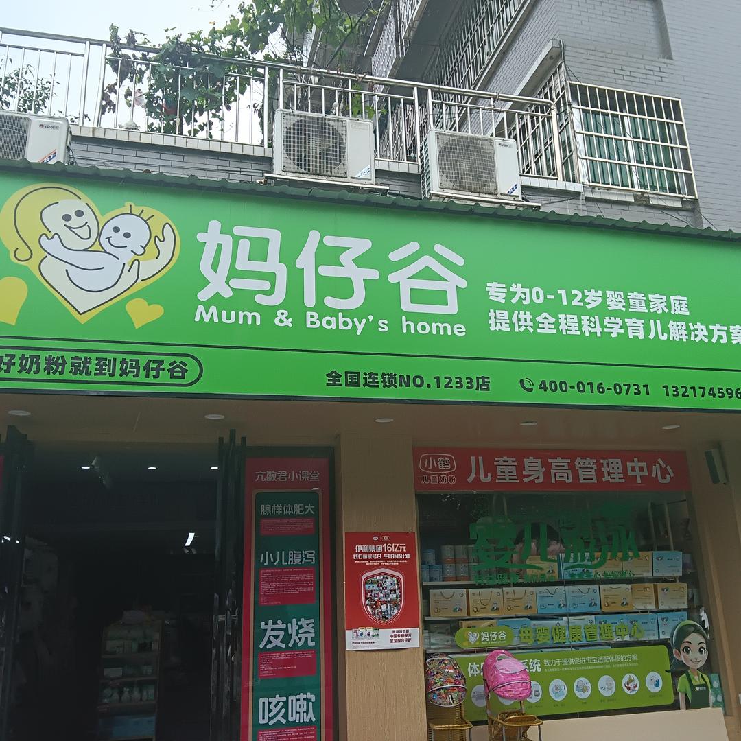 妈仔谷舞水家园店