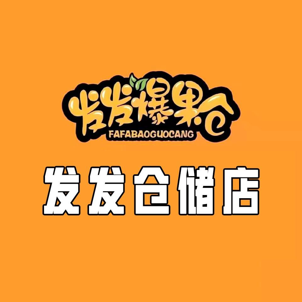 发发爆果仓光明嘉苑店