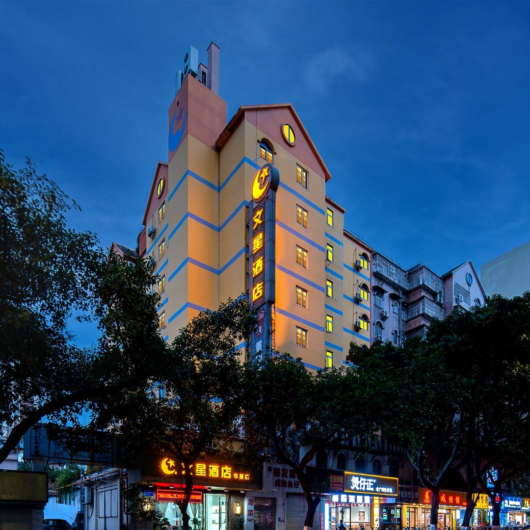 文星酒店（广州天河-珠海日月贝）