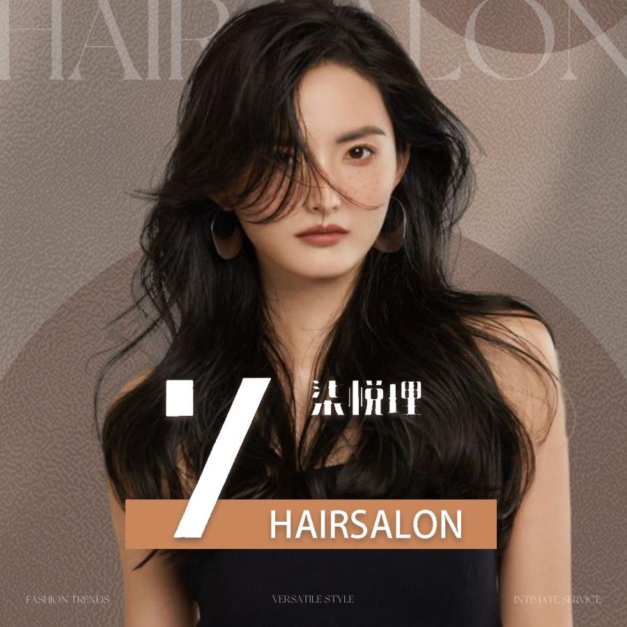 柒悦理高级发型定制