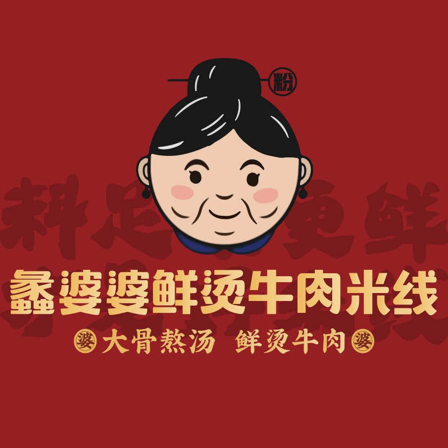 蠡婆婆鲜烫牛肉米线(宜兴万达店)