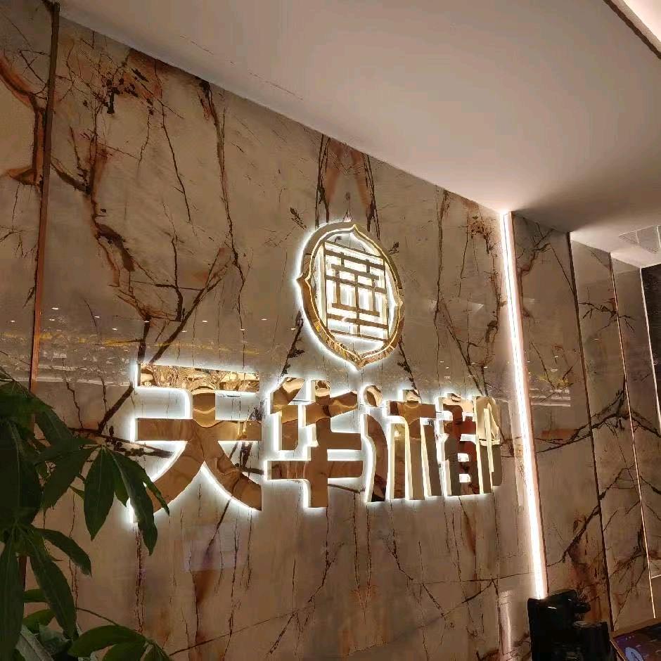 天华沐都k歌沐足官方号