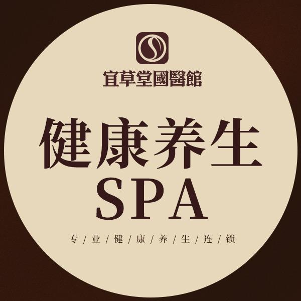 宜草堂国医馆(十三码头店)