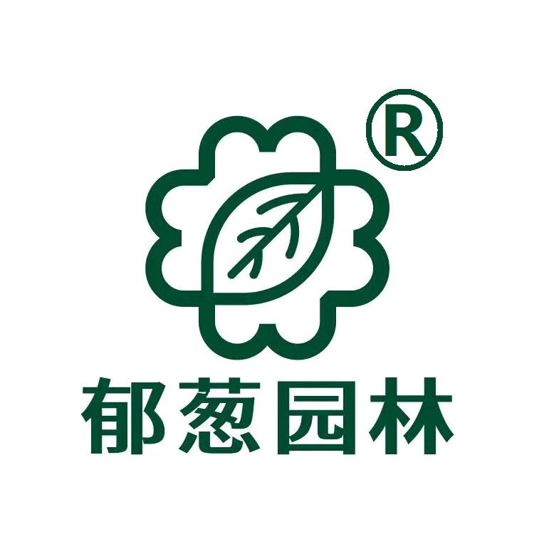 郁葱园林龙哥造景