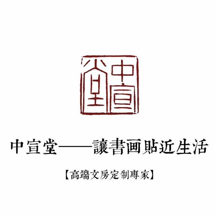 中宣堂旗舰店官方号