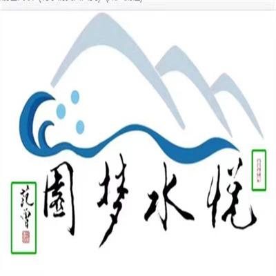 天津悦水梦园度假区