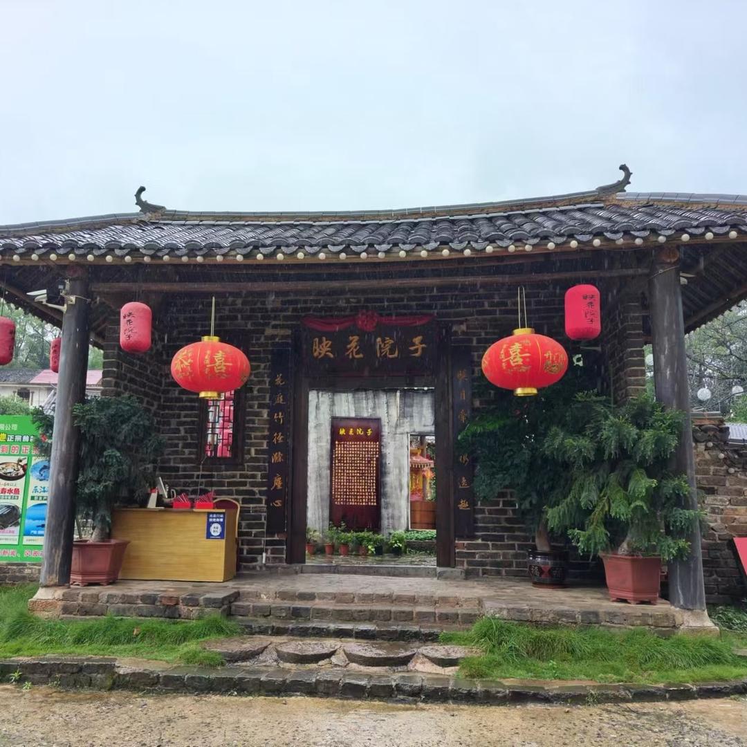 祁东县映花院子