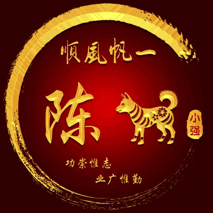 ✿  钱来 / 运转༂