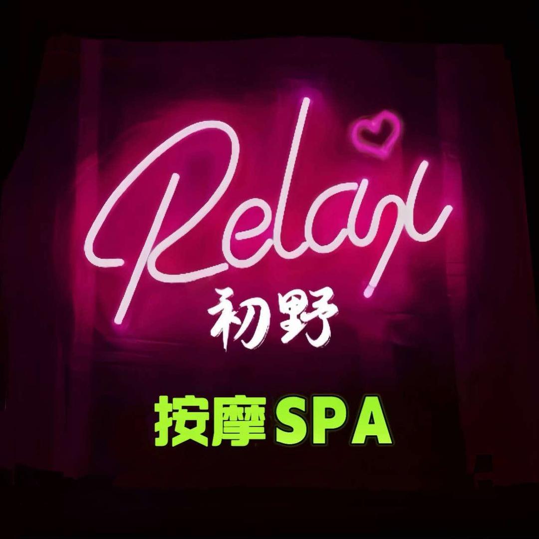 初野·互动泡泡·按摩养护SPA