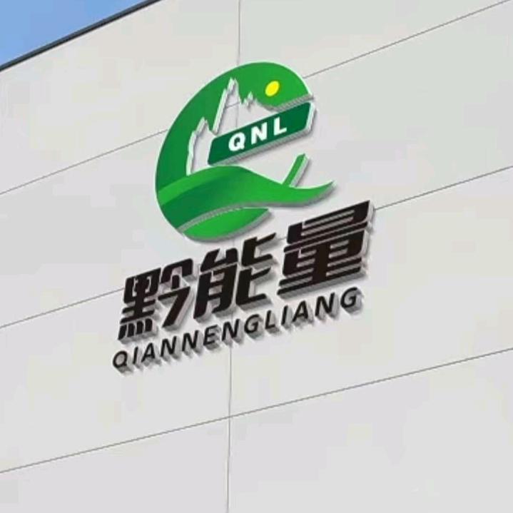 黔能量汽车能量超市